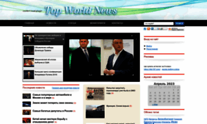 Topworldnews.ru thumbnail