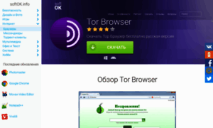 Tor-browser.softok.info thumbnail