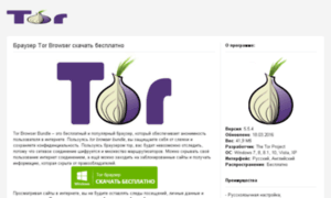 Tor-browserpk.ru thumbnail