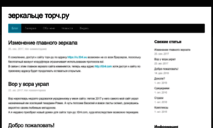 Tor4ru.mozello.ru thumbnail