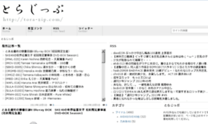 Tora-zip.com thumbnail