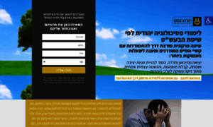 Torathanefesh.org thumbnail