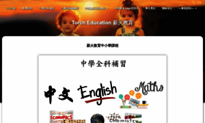 Torch-education.com thumbnail