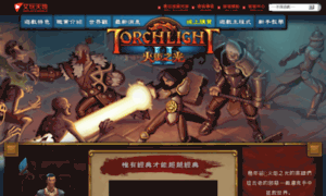 Torchlight2.iwplay.com.tw thumbnail