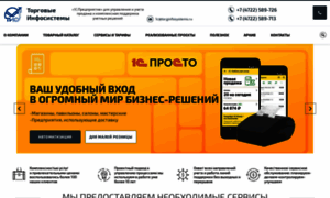 Torginfosystems.ru thumbnail