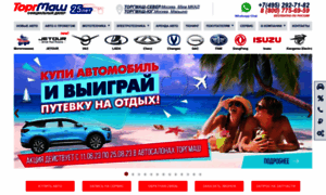 Torgmash-avto.ru thumbnail