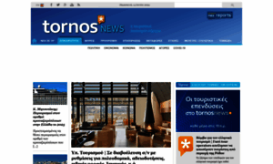 Tornosnews.gr thumbnail