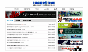 Torontoktown.com thumbnail