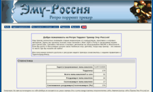 Torrents.emu-russia.net thumbnail