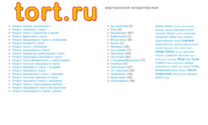 Tort.ru thumbnail