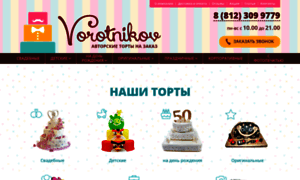 Tort5.ru thumbnail