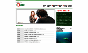 Tortue.co.jp thumbnail