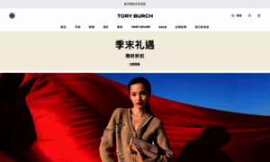 Tory shop burch cn