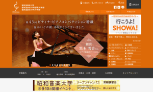 Tosei-showa-music.ac.jp thumbnail