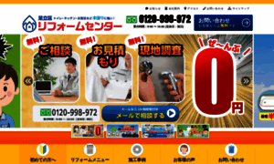 Toseki-reform.com thumbnail