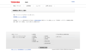 Toshiba-faq.jp thumbnail