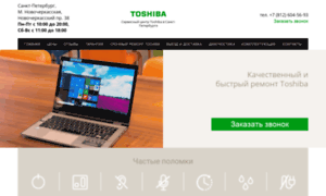 Toshiba-repair-spb.ru thumbnail