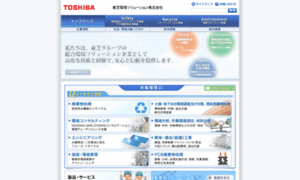 Toshiba-tesc.co.jp thumbnail