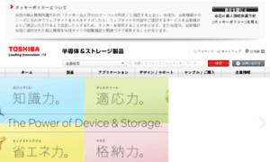 Toshiba3.semicon-storage.com thumbnail