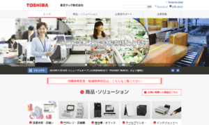 Toshibatec.co.jp thumbnail