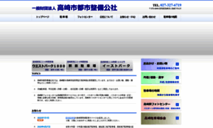 Toshiseibi-takasaki.jp thumbnail