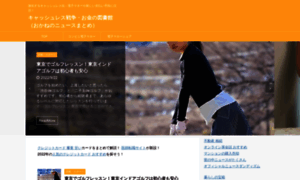 Toshokan-sensou-movie.com thumbnail