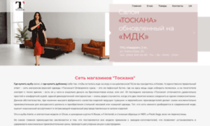 Toskana.com.ua thumbnail