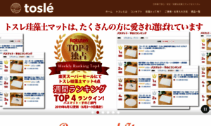 Tosle.co.jp thumbnail