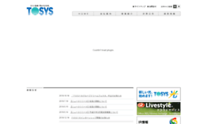 Tosys.co.jp thumbnail