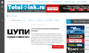 Total-ink.ru thumbnail