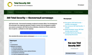 Total-security-360.ru thumbnail