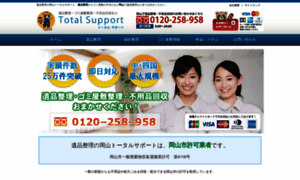 Total-support1.com thumbnail