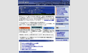 Total-web.jp thumbnail