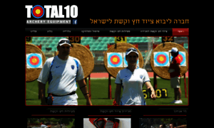 Total10archery.com thumbnail