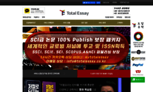 Totalessay.co.kr thumbnail