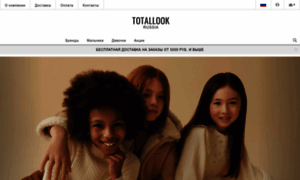 Totallookshowroom.ru thumbnail