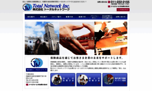 Totalnetwork.jp thumbnail