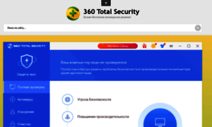 Totalsecurity360.ru thumbnail