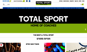 Totalsport.co.il thumbnail