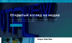 Totalview.ru thumbnail