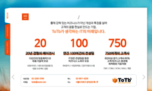 Totb.co.kr thumbnail