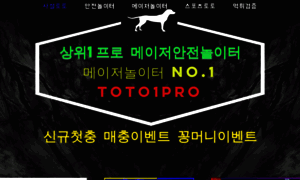 Toto-1pro.com thumbnail