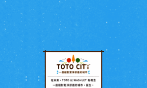 Totocity.twtoto.com.tw thumbnail