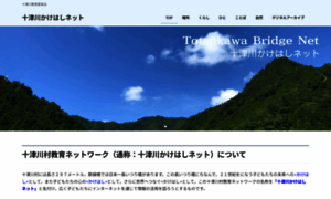 Totsukawa-nara.ed.jp thumbnail