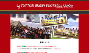 Tottori-rugby.org thumbnail
