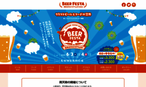 Tottori.beer thumbnail