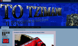 Totzimani.blogspot.com thumbnail