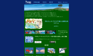Toucan.co.jp thumbnail