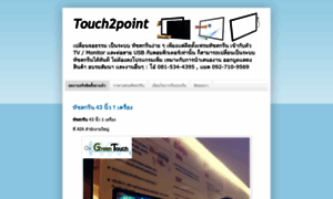 Touch2point.com thumbnail