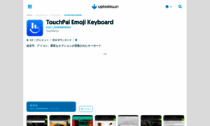 Touchpal-emoji-keyboard.jp.uptodown.com thumbnail